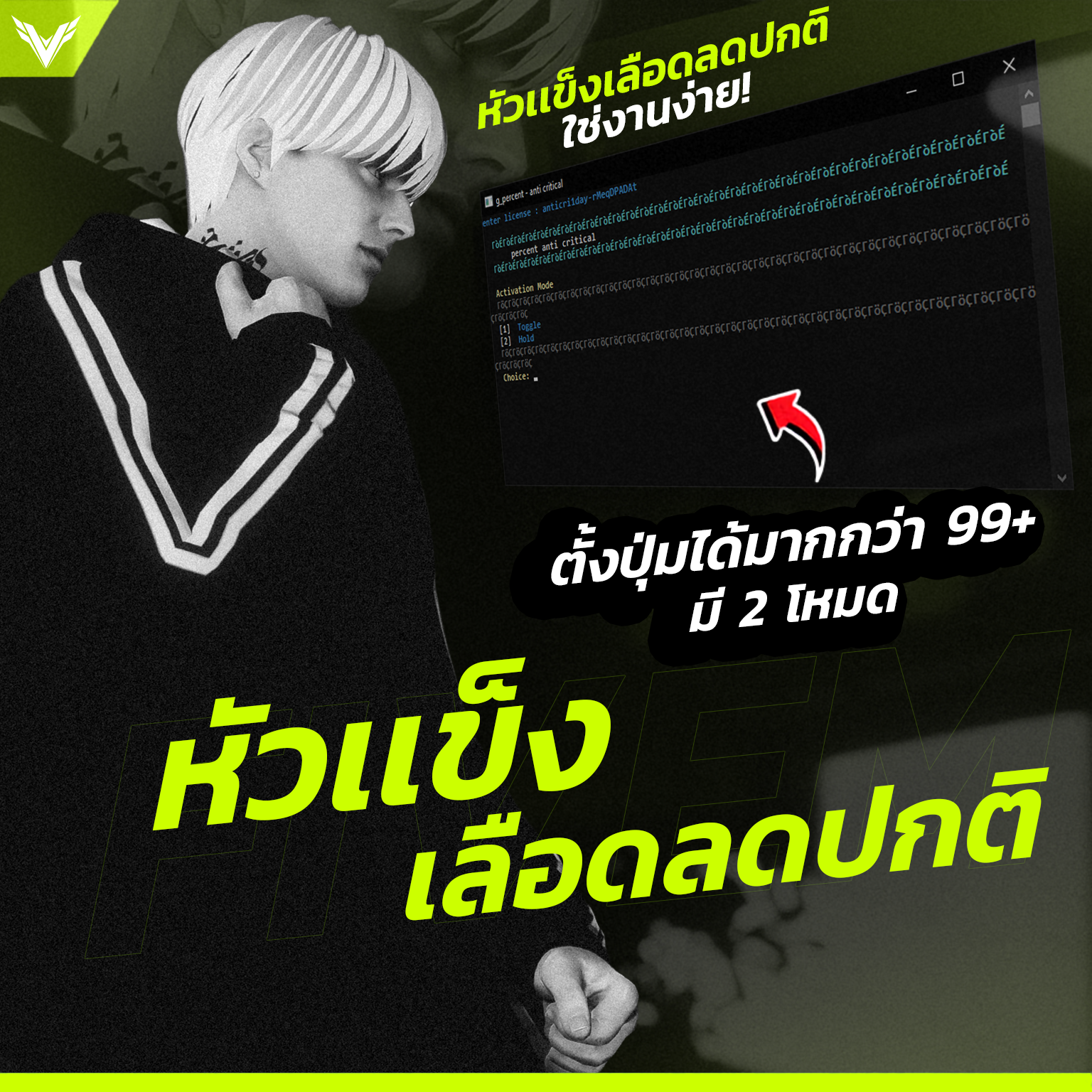 [ CMD ] หัวแข็ง เลือดลดปกติ