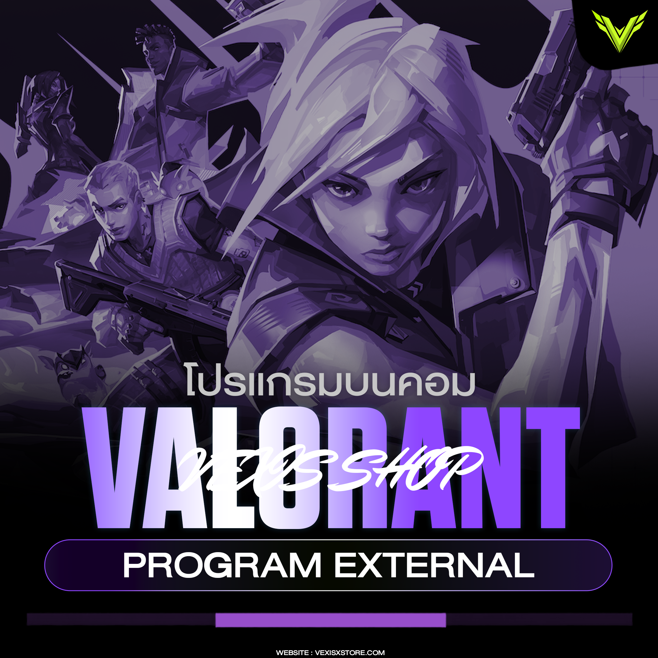 Valorant External