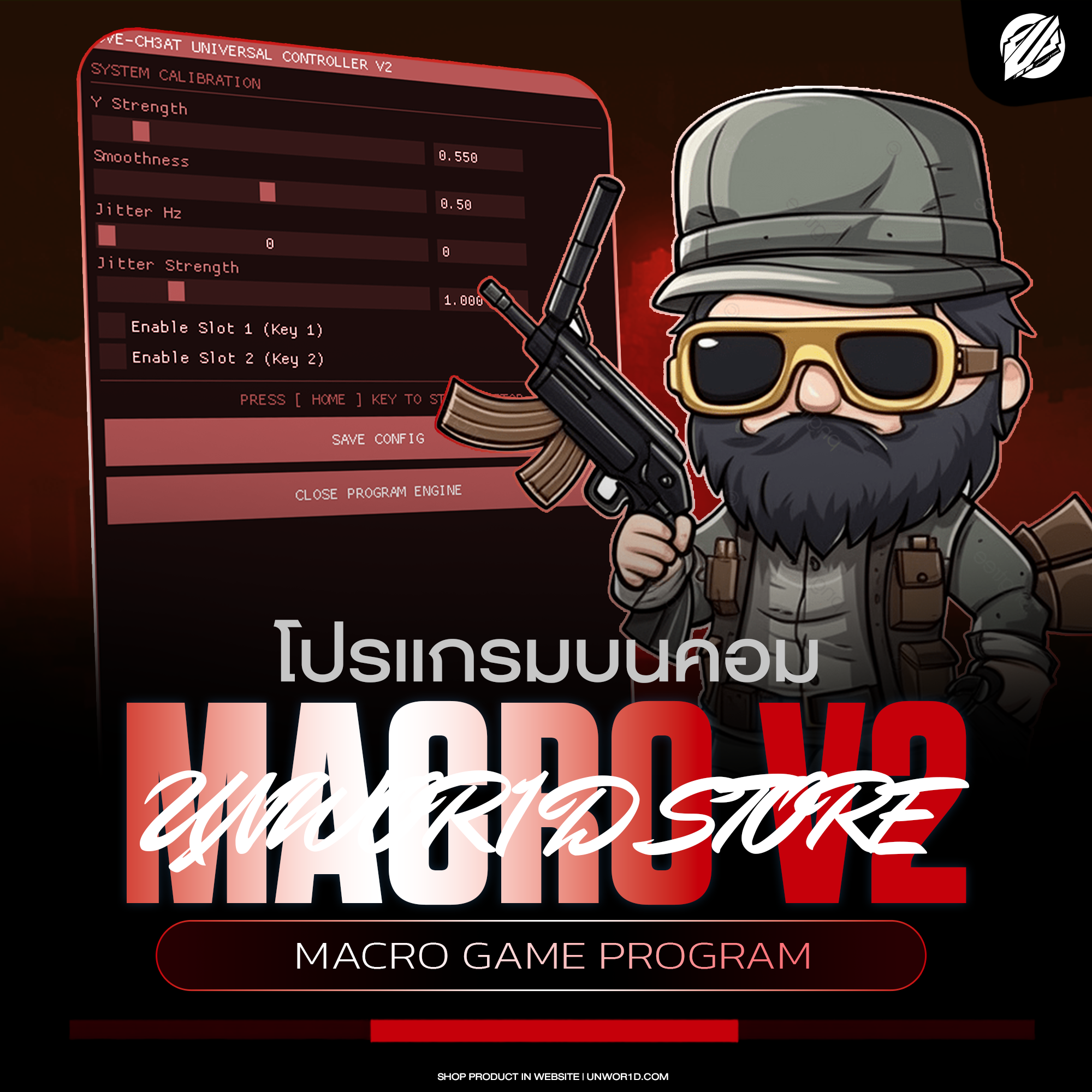 PYBG V2 มาโคร ใช้ได้ทุกเมาส์