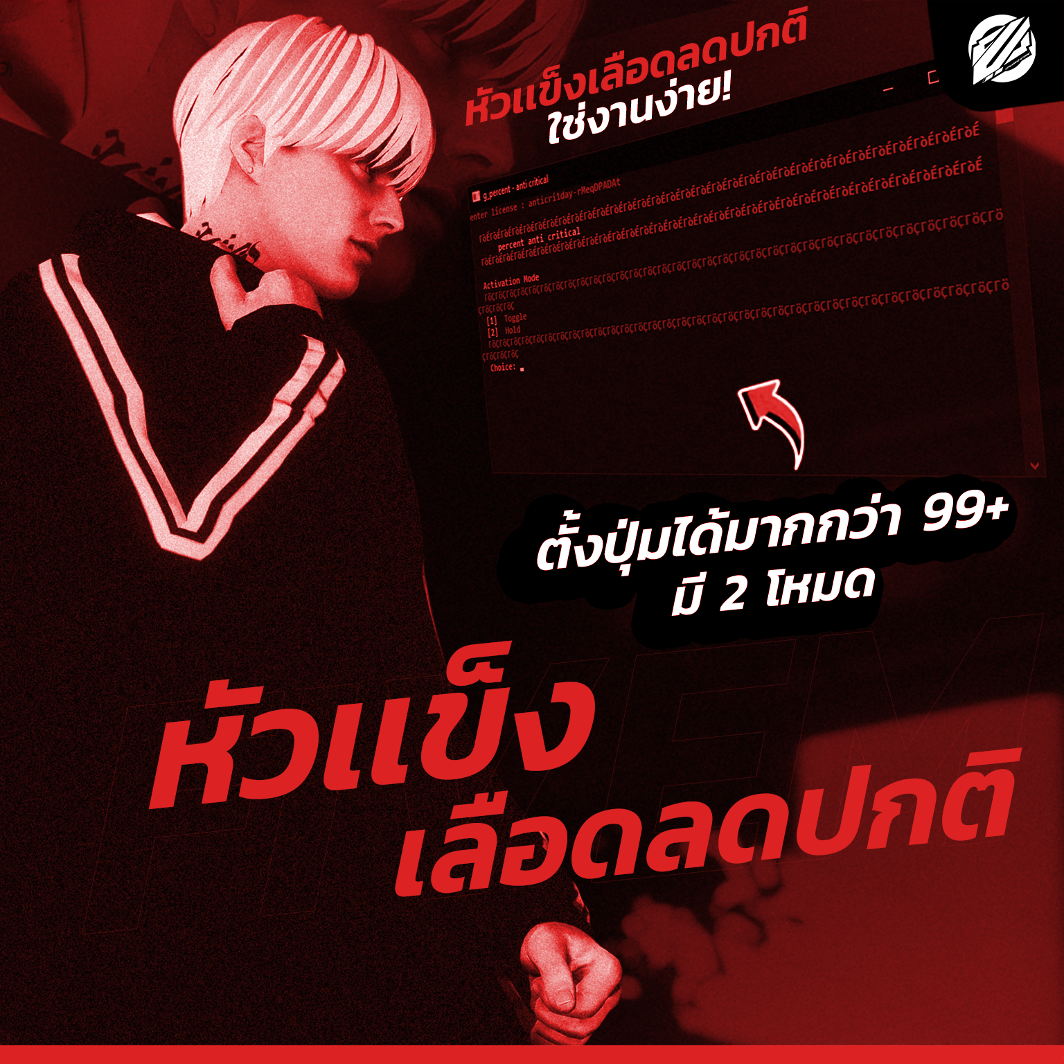 [ CMD ] หัวแข็ง เลือดลดปกติ
