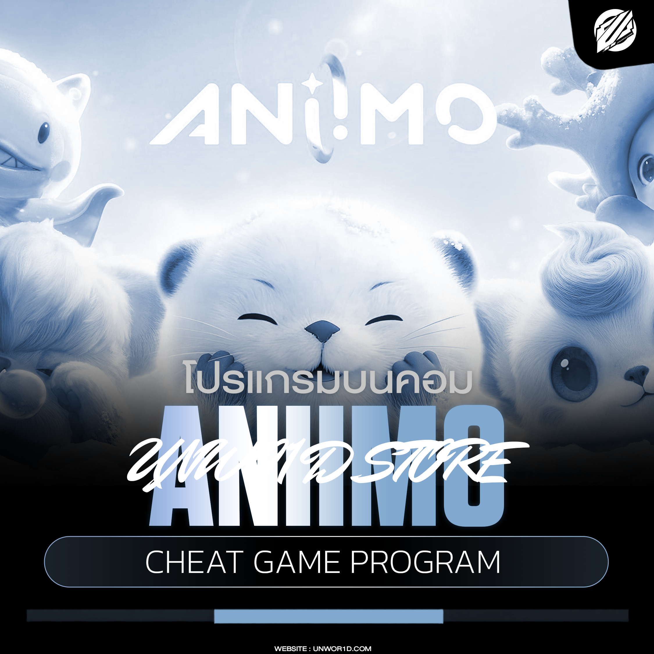 โปร Aniimo