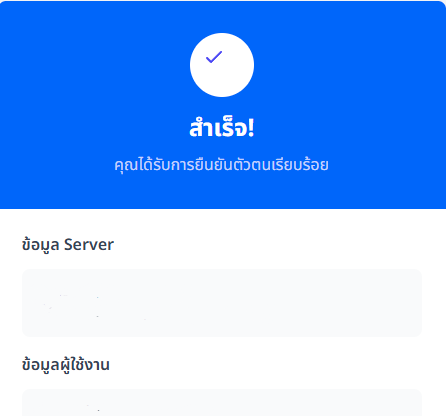DISCORD VERIFY-BT