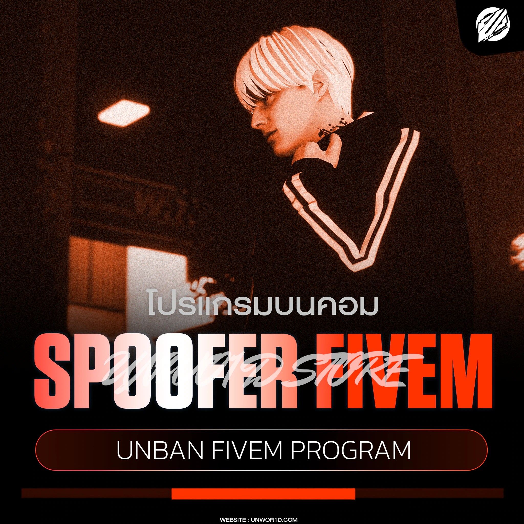 FiveM Unban ราคาถูก