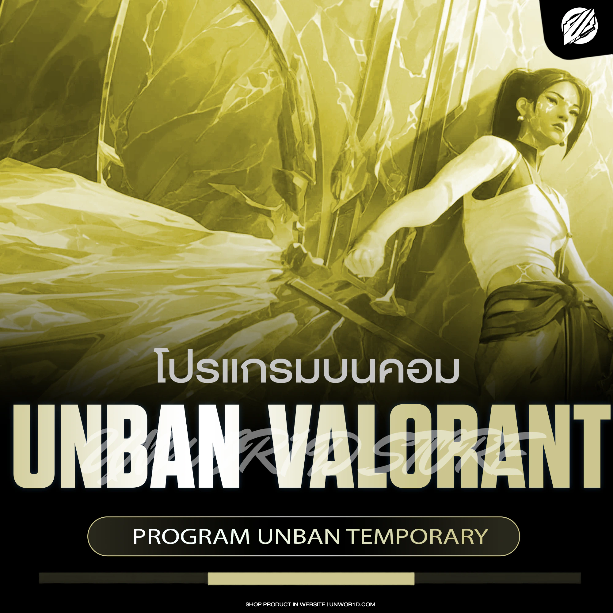 ปลดเเบน ( Valorant ) norewin