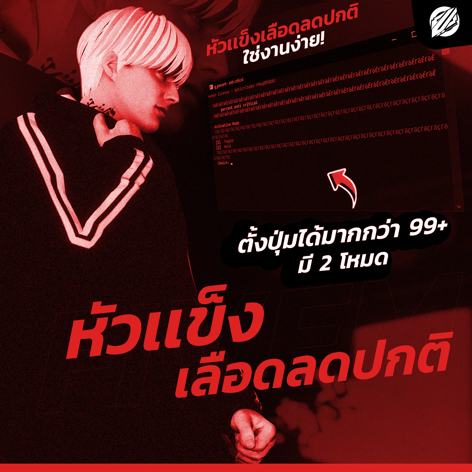 [ CMD ] หัวแข็ง เลือดลดปกติ
