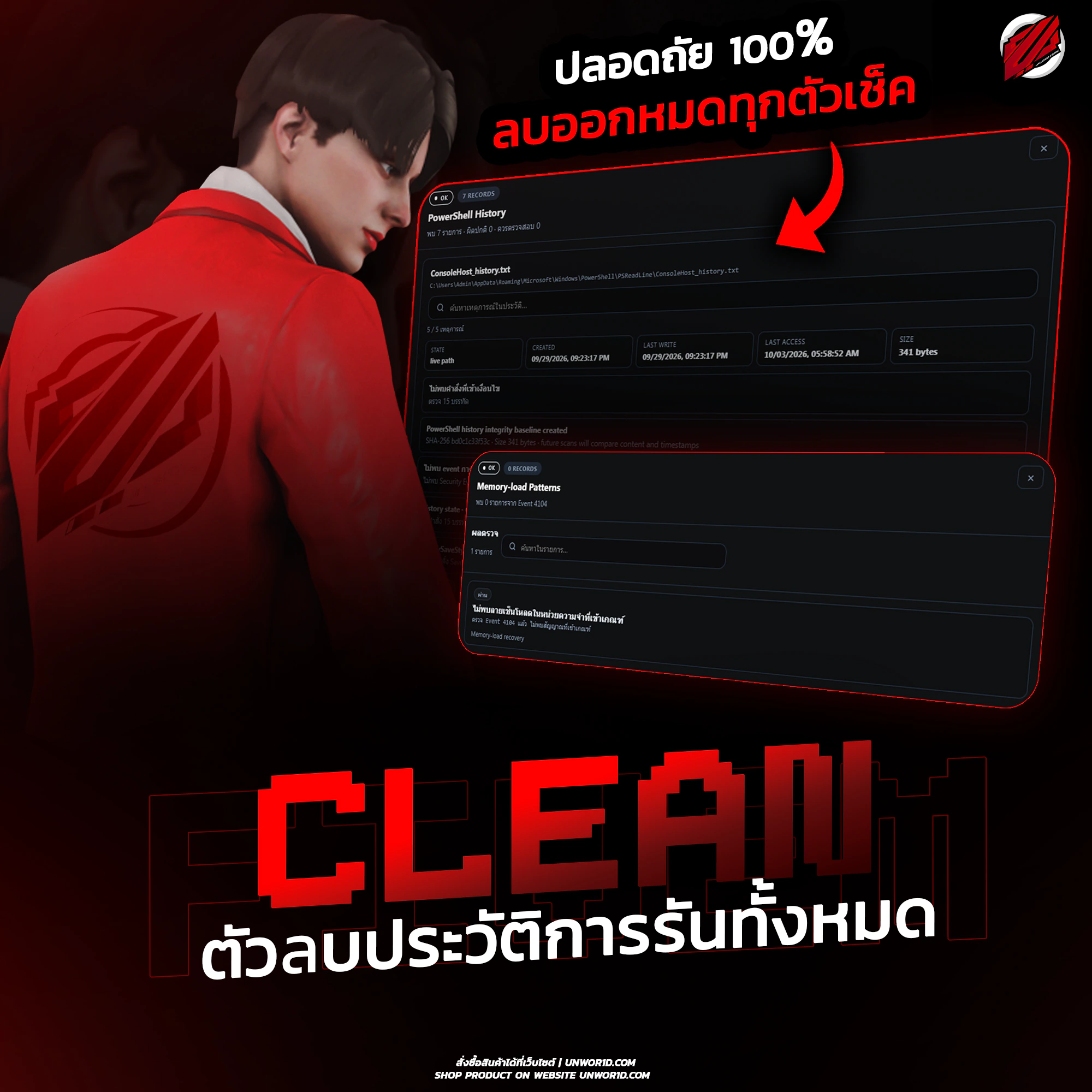 [ ลบประวัติการรัน ] FIVE M