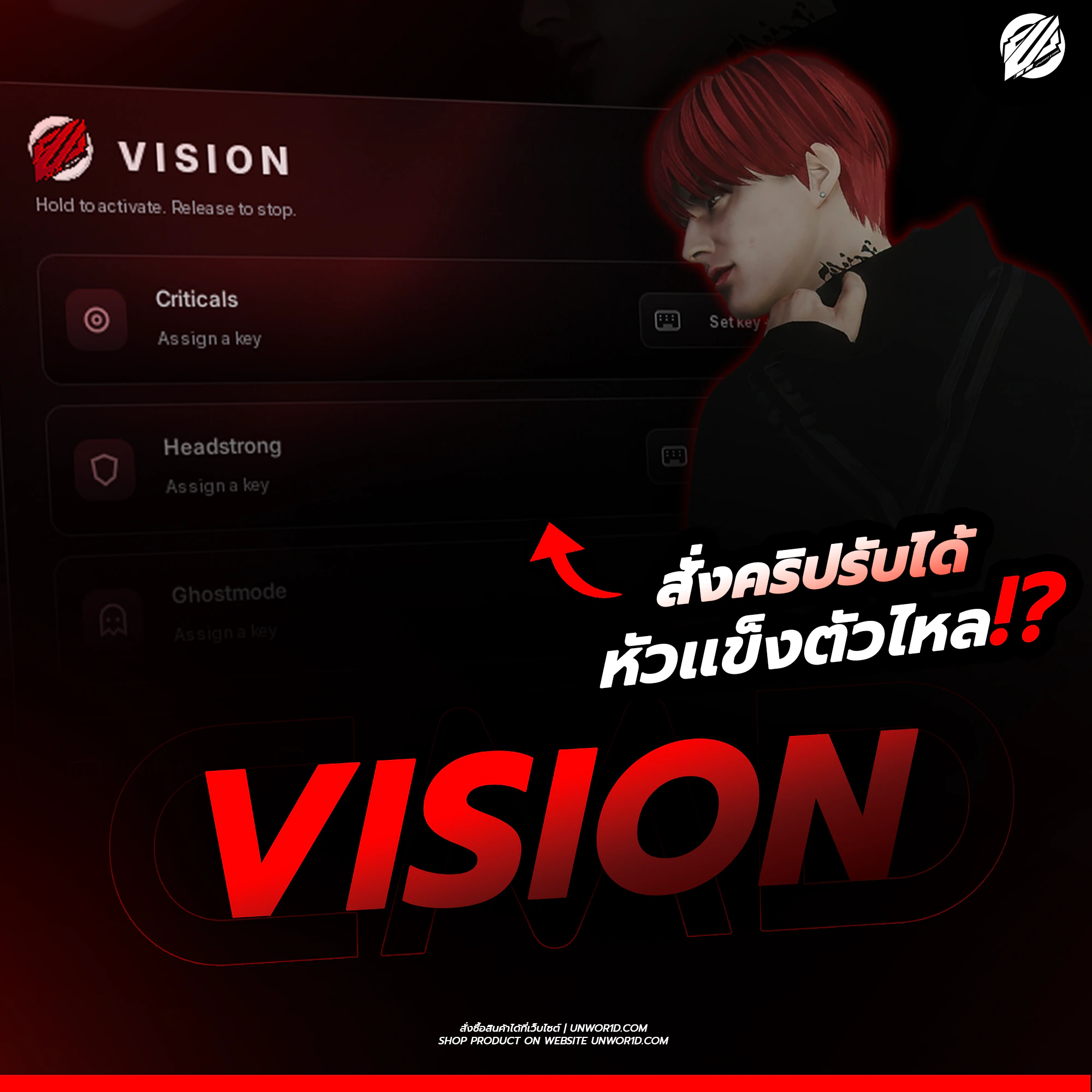 [ CMD ] VISION สั่งคริ + ฟังก์ชั่น หัวเเข็ง | ตัวผี